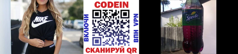 Кодеиновый сироп Lean напиток Lean (лин)  Нижний Ломов 