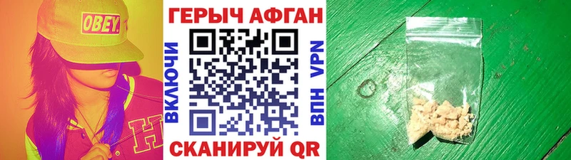 Героин афганец купить закладку Нижний Ломов